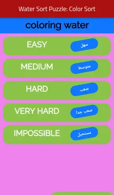 Water Sort Puzzle Color Sort android App screenshot 0